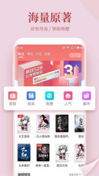 追更小说魅族手机版  v6.1.732图3