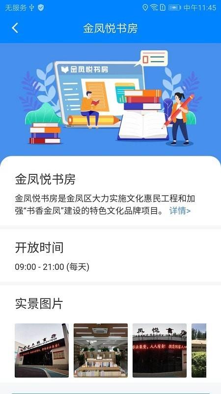 金凤e家  v2.4图2