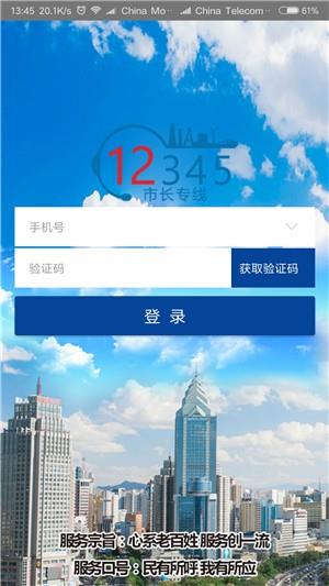 首府12345  v1.0图4