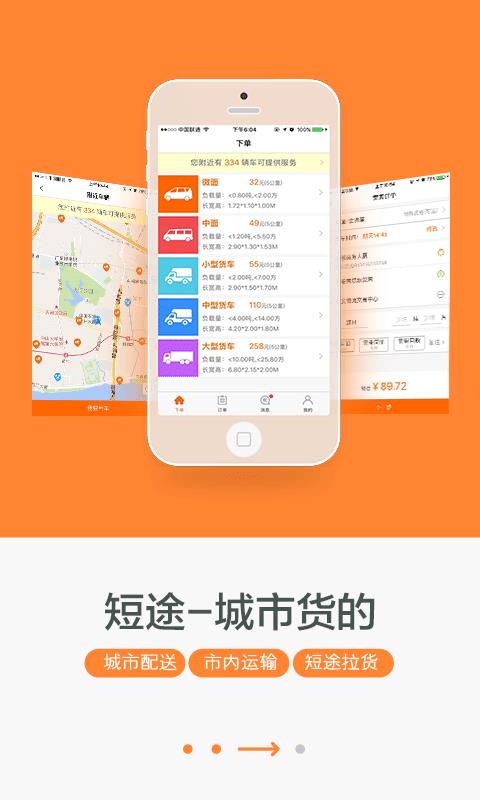 我要56货主  v3.5.3图3