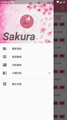 Sakura漫画  v1.0.0图4