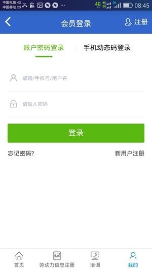 就业扶贫宝  v1.0.6图2