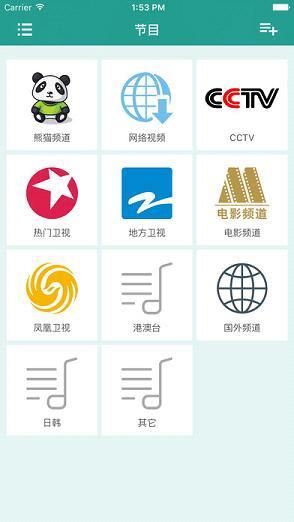 小熊TV直播  v1.1.14图1