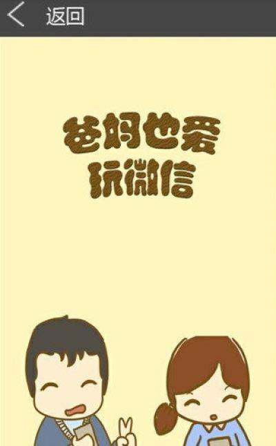 啾咪漫画  v1.0图3