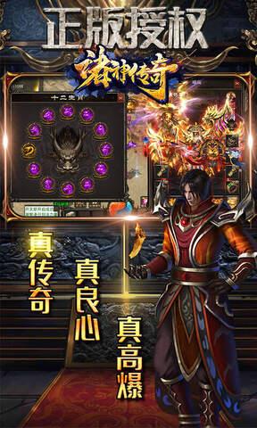 诸神传奇最新版  v1.0.6图1