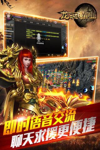 烈焰龙城安卓版  v8.5图2