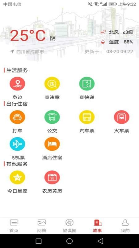 望谟TV  v5.2.5图3