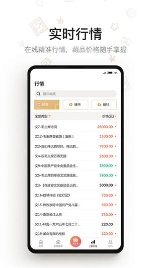 集上邮  v1.0图1