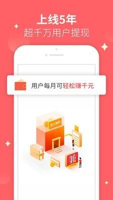 兼职天天赚  v3.93图3