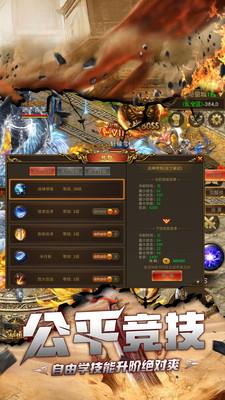 烈焰封神  v1.0.9.1图5