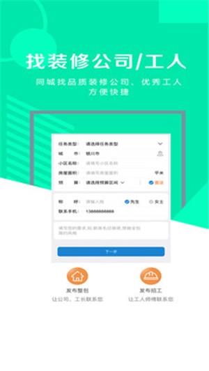 装修招标  v4.1图3