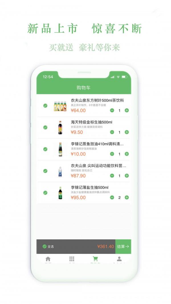 派派拉商城  v1.0.0图2