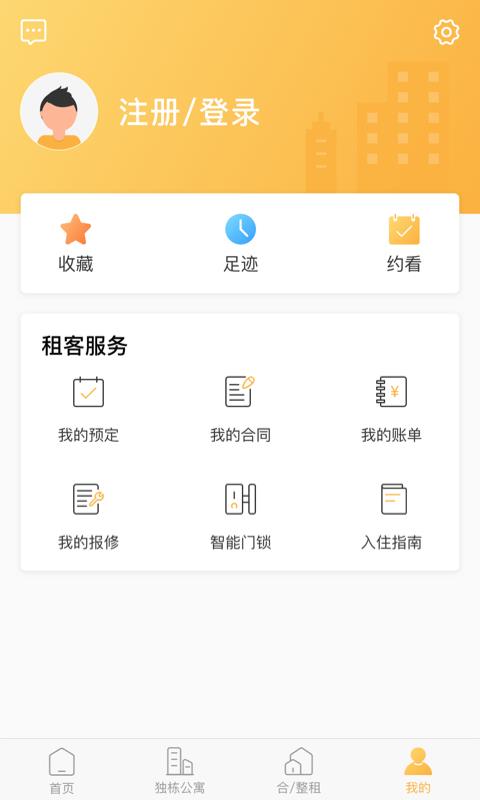 随寓  v2.6图4