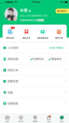 梧桐果  v3.2.7图2