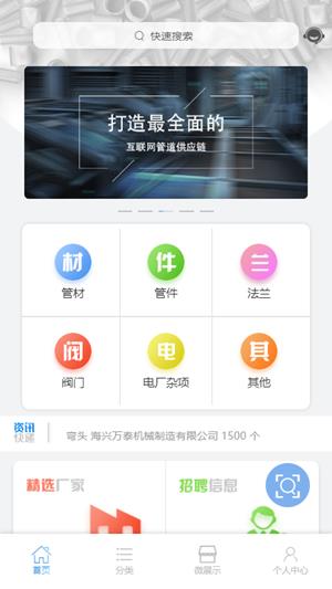 管道114  v3.0.0图4