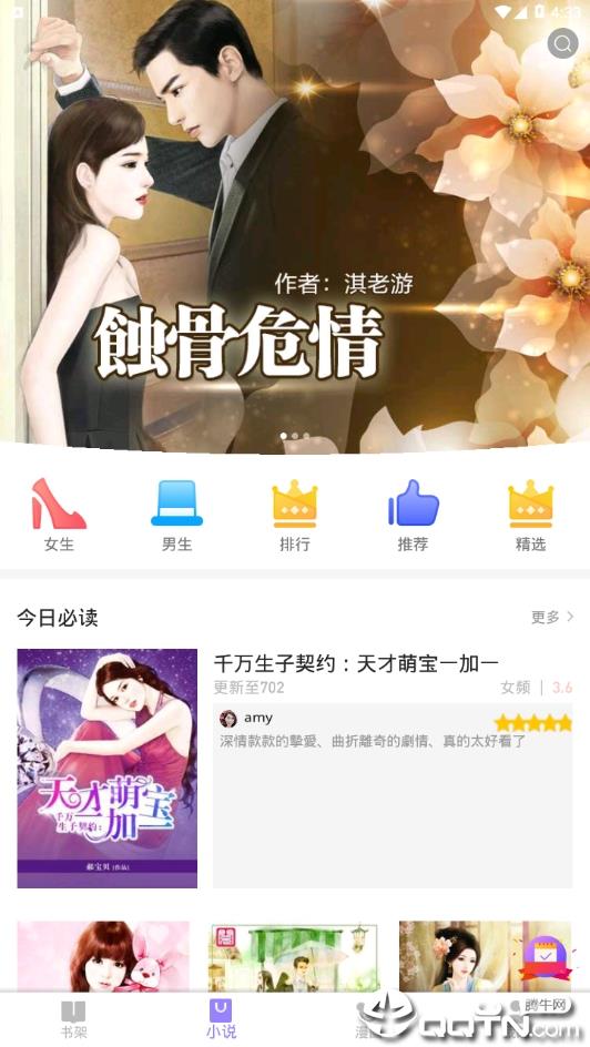 BaobaoRead  v1.1.4图3