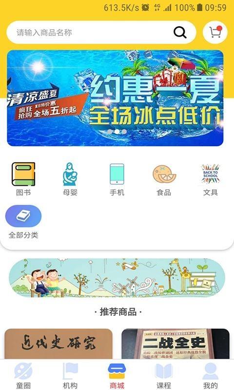 童伴  v3.1.0图4