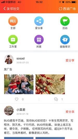 周道管家  v1.0.7图3