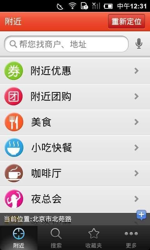 爱帮附近  v1.4.6图1