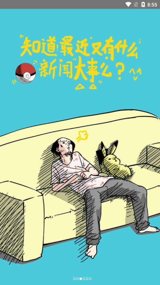 一起看漫画2019最新版  v2.5.8图4