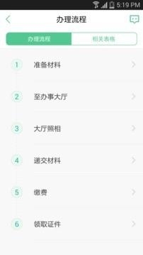 表歌  v1.0.9图4