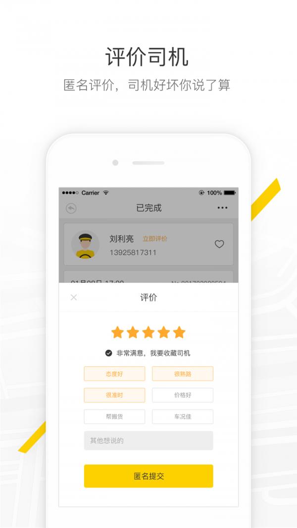 马帮镖局  v1.5.13图5