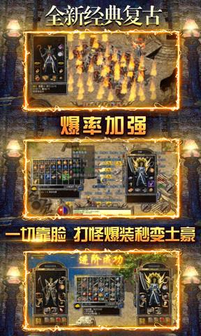 傲视沙城高爆刷充版  v1.4.1图4