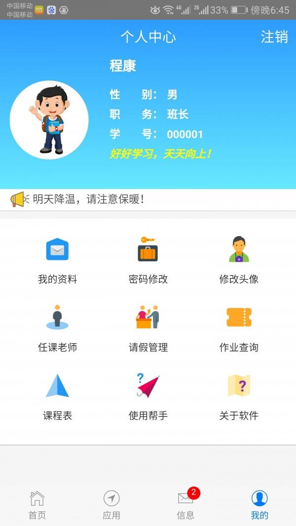 成长记录  v2.45图4