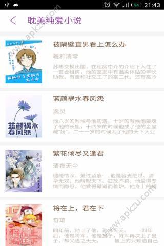 腐利社  v2.2.2图1