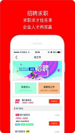 乐享道真  v6.0.0图3