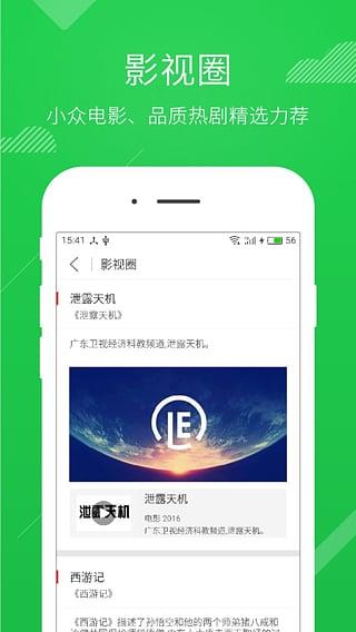 柠檬直播官方版  v1.0图3