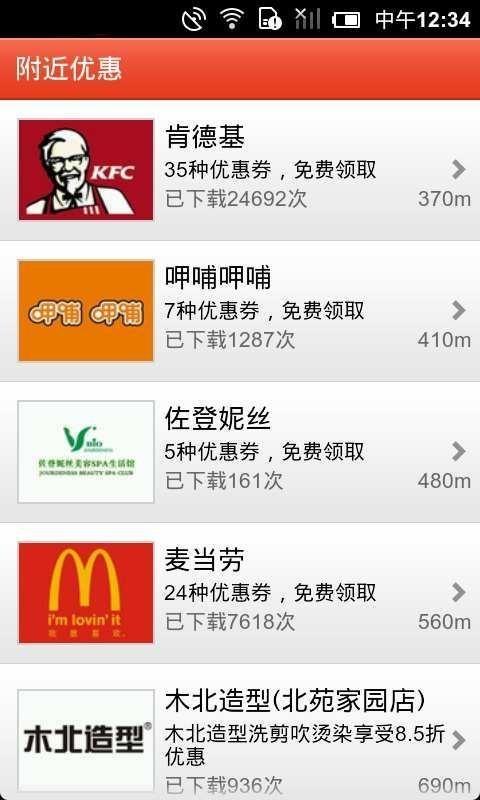 爱帮附近  v1.4.6图5