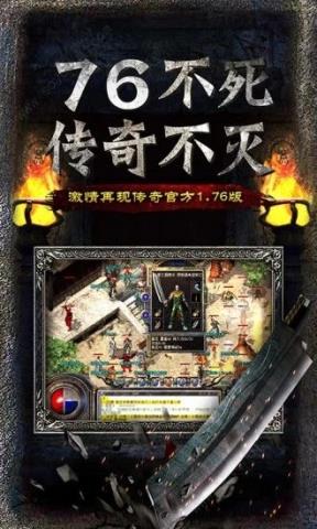 主宰传奇之传奇合击版  v2.1.1图2