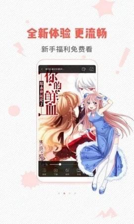 虫虫漫画免费版  v2.0图2