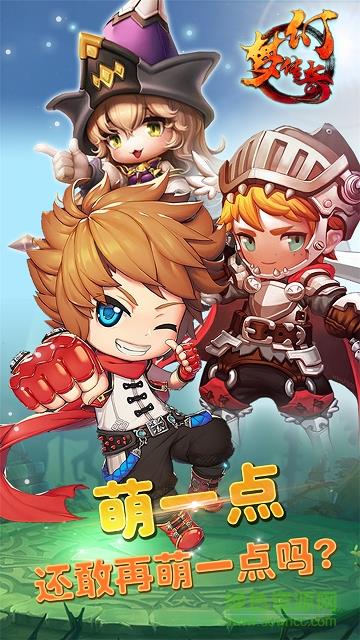 百度版梦幻传奇  v1.0.1图5