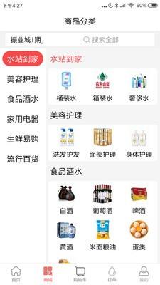 顾名生活  v1.0.9图2