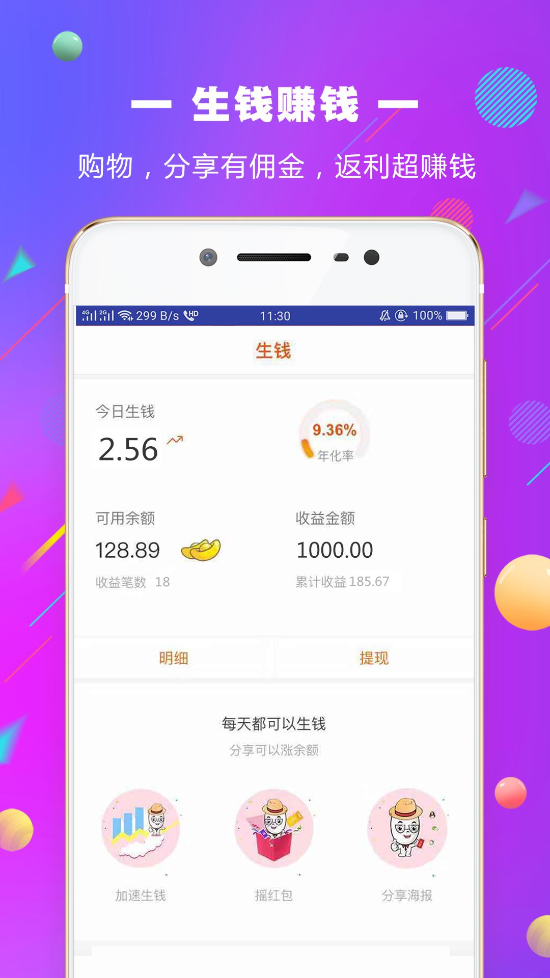 积米花  v1.59图3