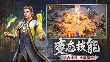 王者战神单职业版  v1.0图3