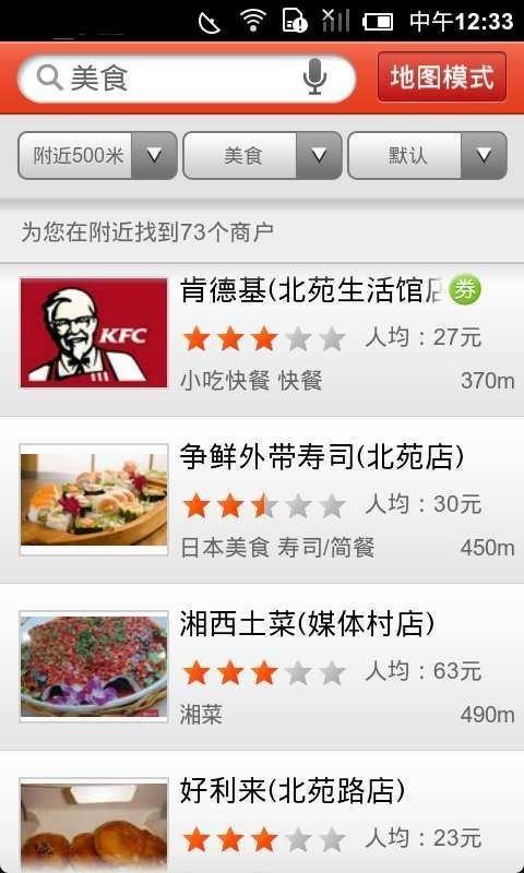 爱帮附近  v1.4.6图3