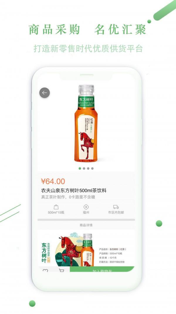 派派拉商城  v1.0.0图3