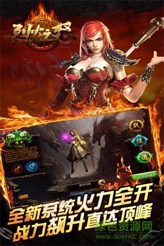 烈火之怒最新版  v1.0图2