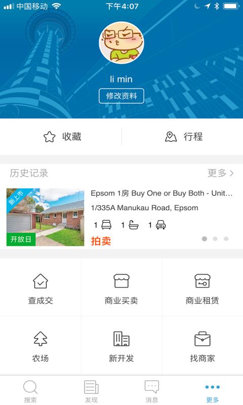 后花园  v4.1.4图5