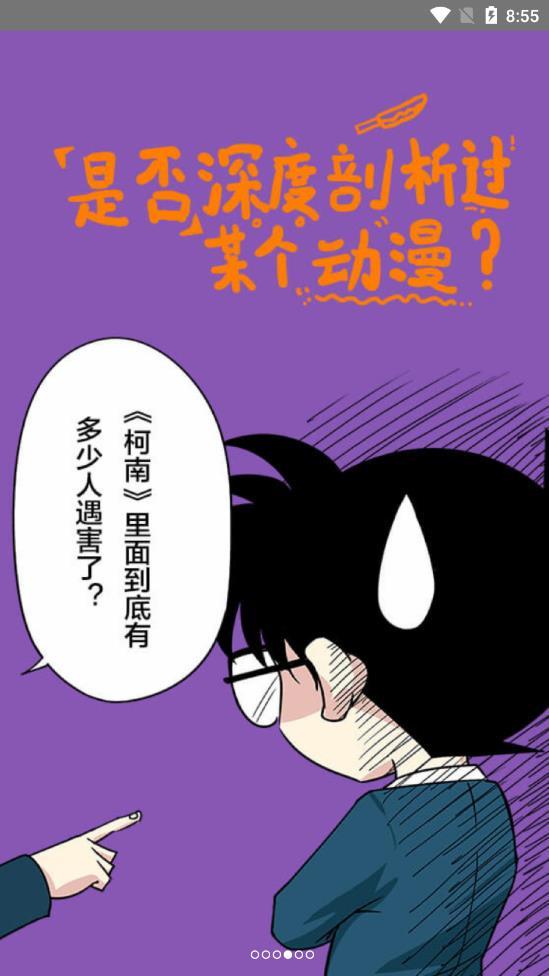 一起看漫画2019最新版  v2.5.8图5