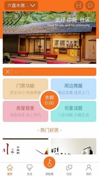 合礼社区  v2.1图3