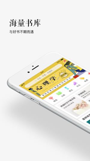 苏宁悦读  v1.1.0图1