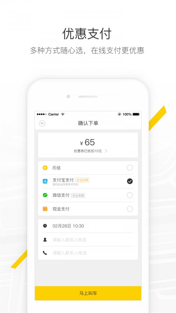 马帮镖局  v1.5.13图3