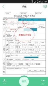 表歌  v1.0.9图5