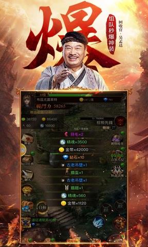 达叔传奇官网版  v1.0.1图4