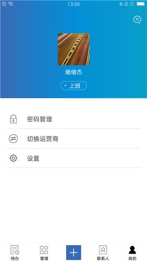 联寓运营  v3.6.0图4