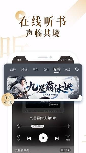 蚂蚁小说阅读网  v1.1图3